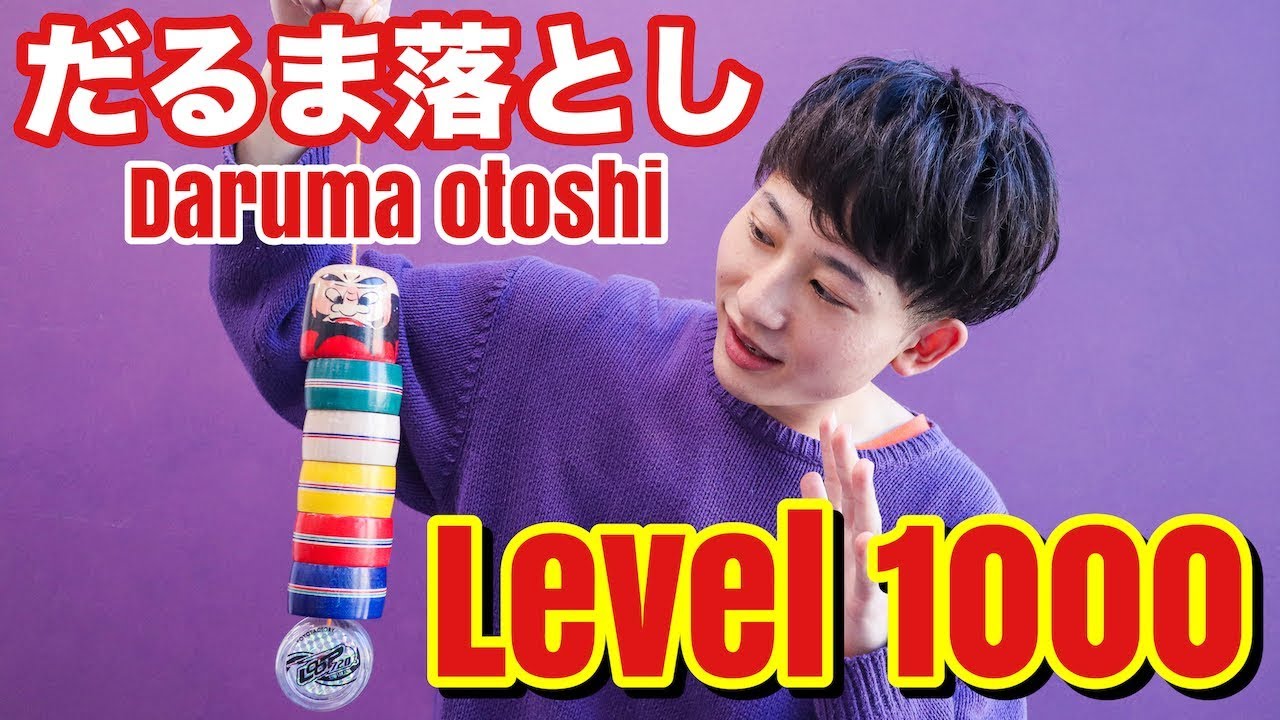 【神業】誰も真似できないだるま落とし | Best Yo-Yo Trick Ever!【ヨーヨー】