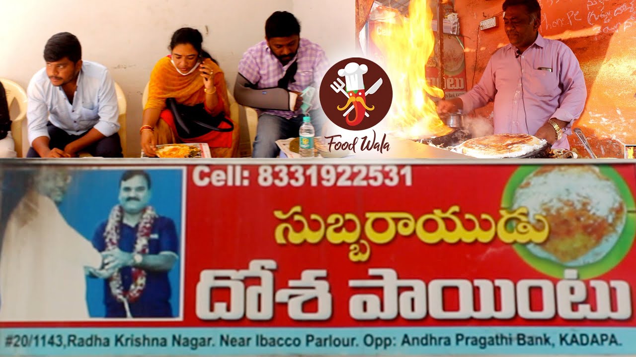 Subbarayudu Dosa - Kadapa Food - Food Wala