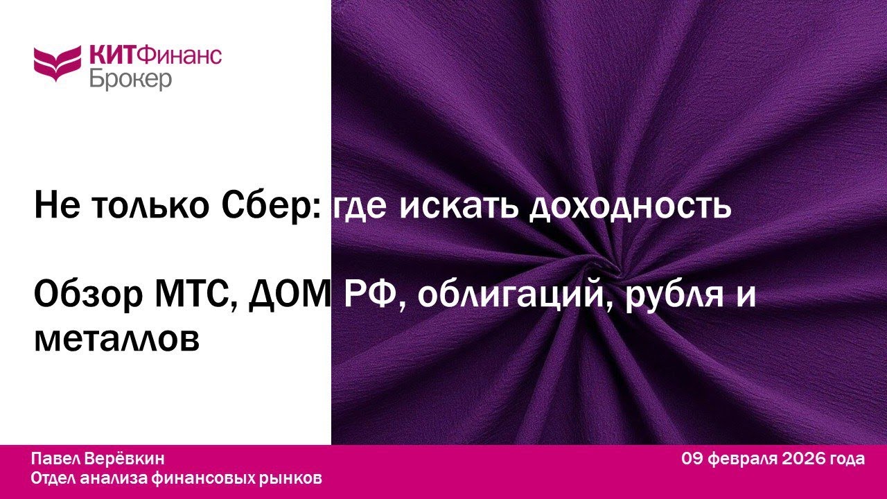Ключ, рубль, металлы и акции — всё самое актуальное за 30 минут 🔥