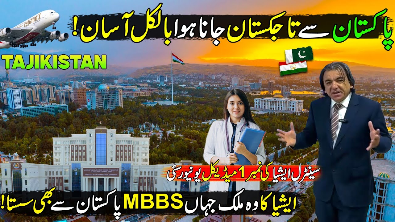 Pakistan To Tajikstan Travel | Study In Tajikistan | Avicenna Tajikistan State Medical University