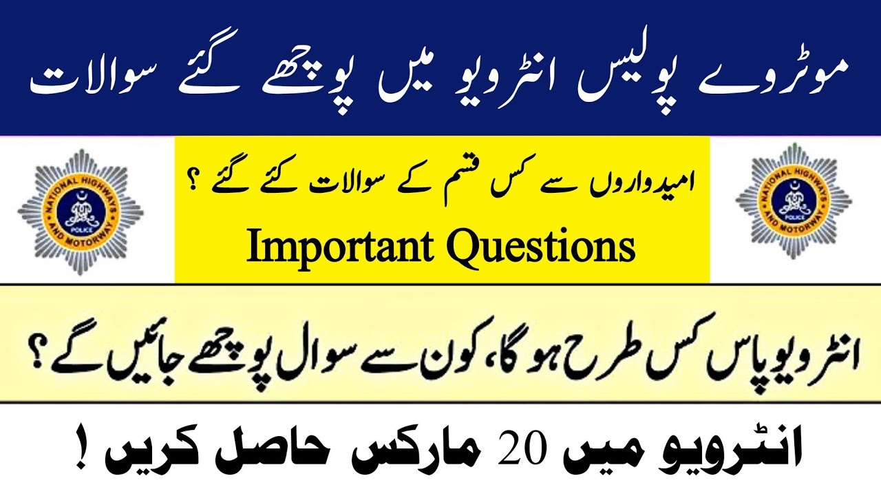Interview questions by UC Learning Tube | Nhmp motorway police jobs interview 2025 |