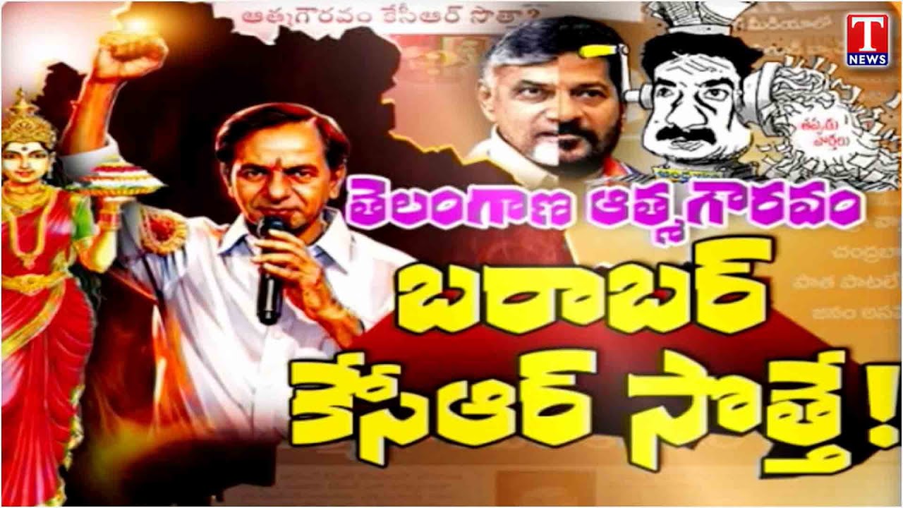 Special Report: BRS Social Media అంటే ఎందుకంత వణుకు..? | KCR | ABN | CBN | CM Revanth | T News