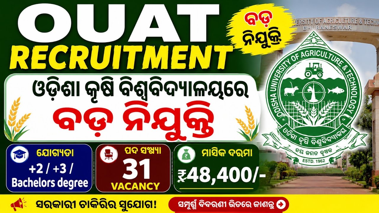 OUAT Bhubaneswar Recruitment 2026//OUAT Assistant Recruitment Odisha//Odisha govt job 2026//