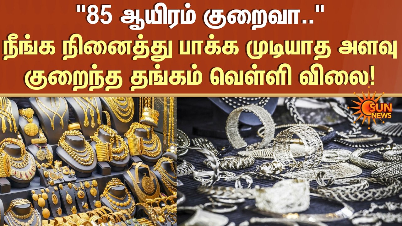 Good News: Gold price are Down | How Much? | Today Gold Rate | Silver Rate Price | Full Details