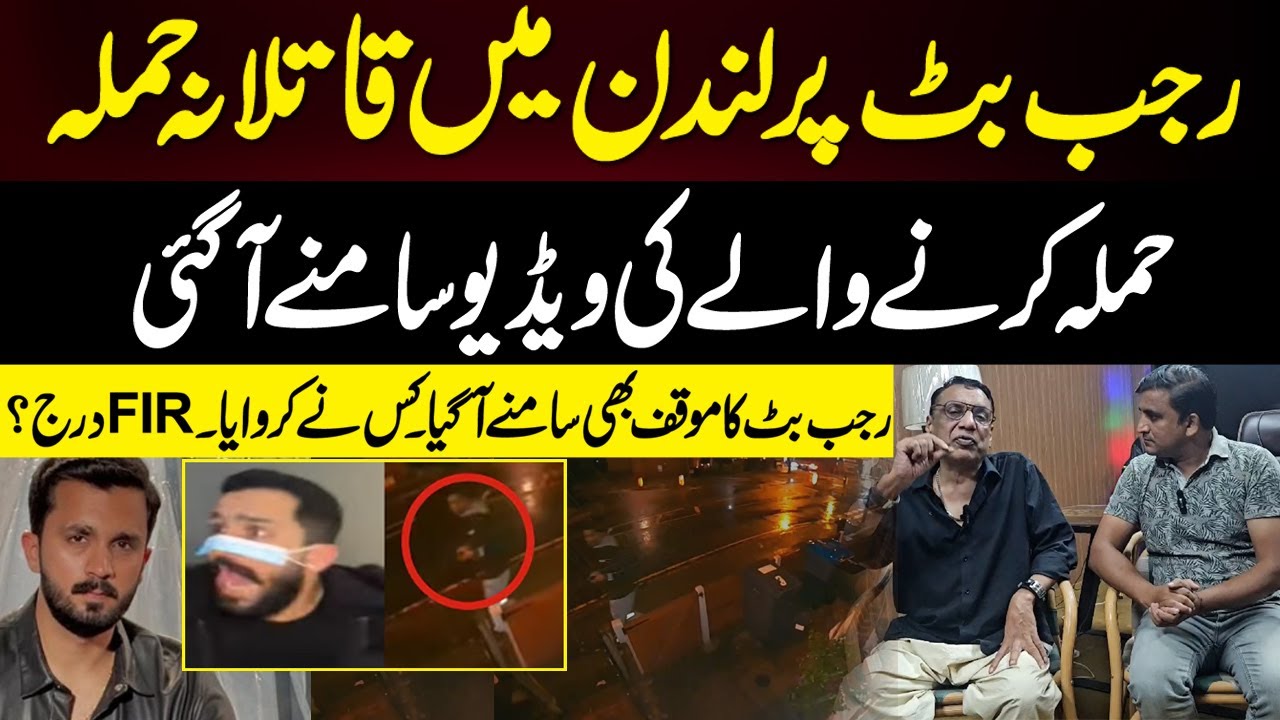 Rajab Butt Par London Mein Qatilana Hamla!