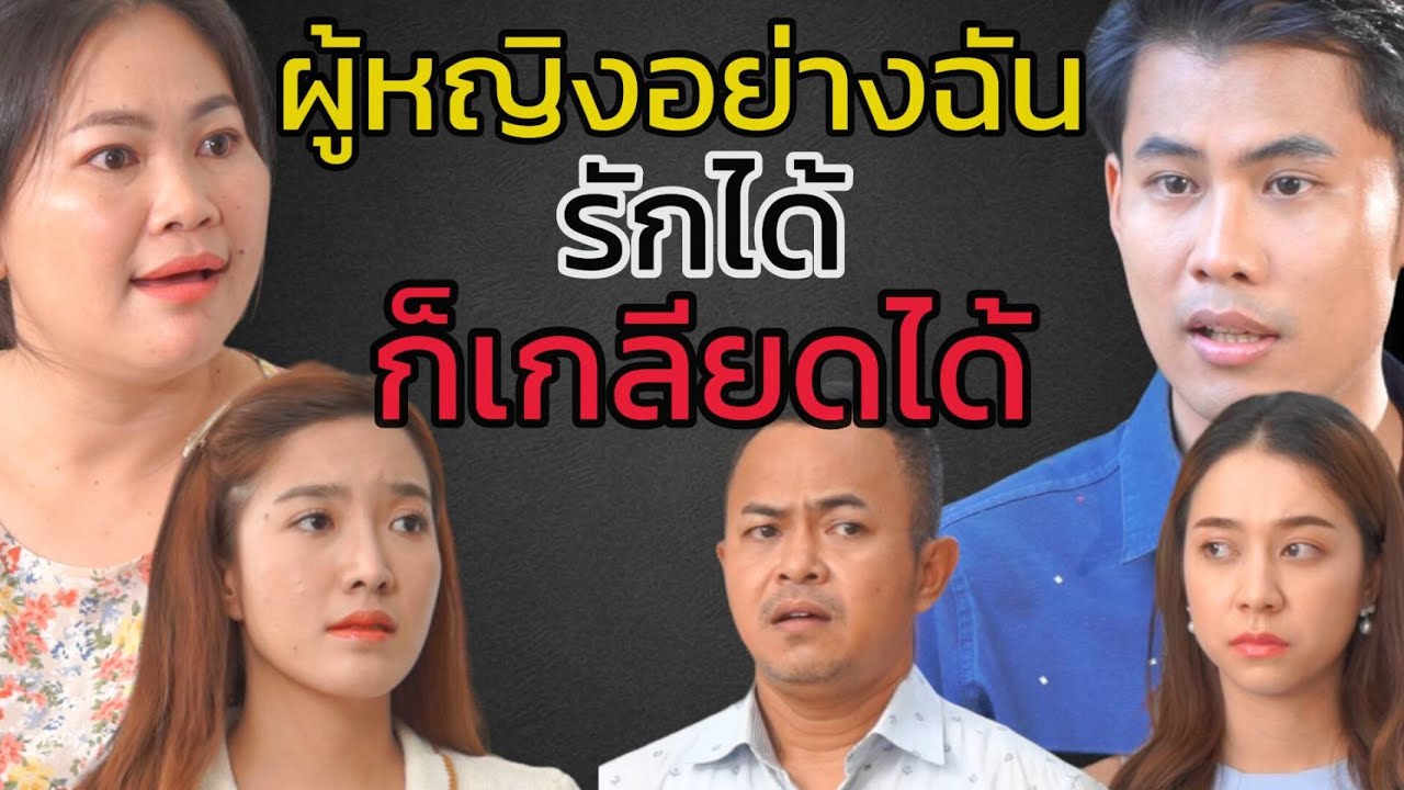 หนังสั้น แม่ที่ดี จะไม่สอนลูกตัวเองแบบนี้ (ละครสั้น)
