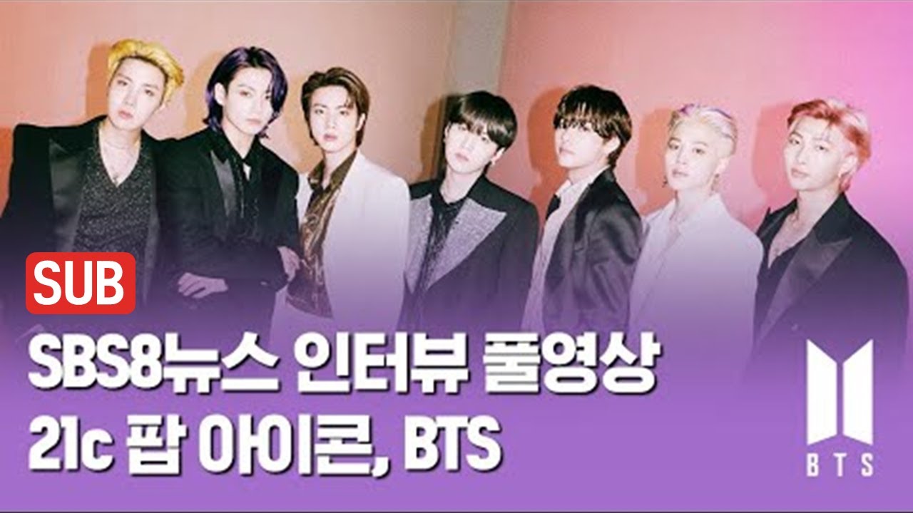 'Butter' · 'Permission to Dance' ... 'The Icon of 21st Century', полное интервью BTS / SBS
