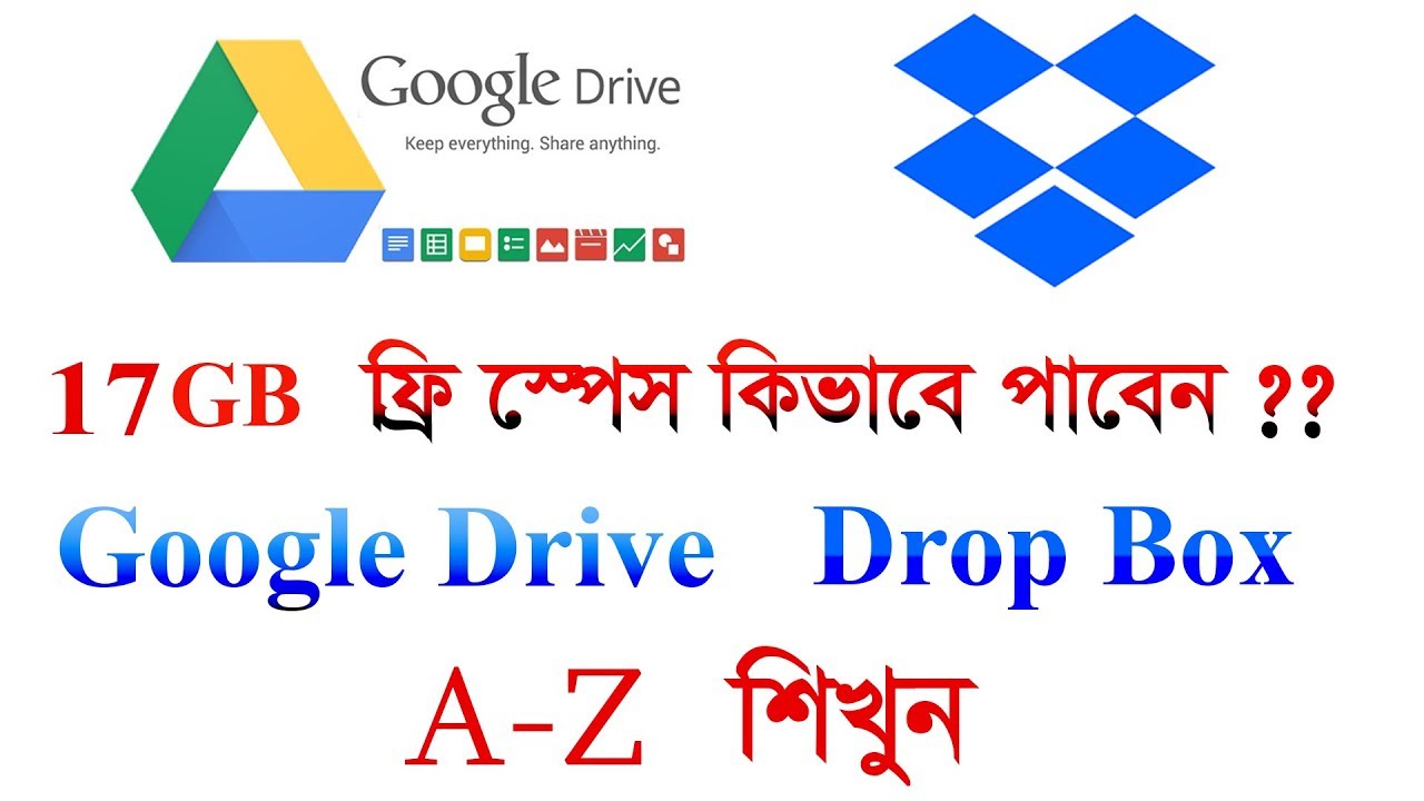 Google Drive And DropBox Bangla Tutorial 2018 A to Z | Upload And Share Your File | গুগল ড্রাইভ