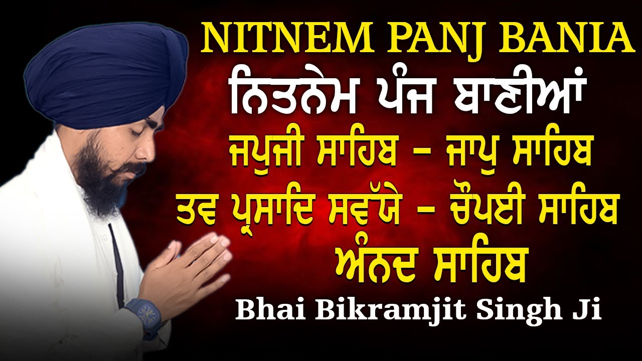 Nitnem Sahib Full Path | Morning Five Bania | Nitnem Sahib Path in Sweet Voice | Panj Bania