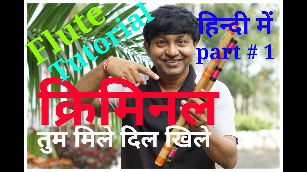 तुम मिले दिल खिले  क्रिमिनल बाँसुरी  पर सीखिए|  TUM MILE CRIMINAL FLUTE TUTORIAL | MILIND | G SYNTH