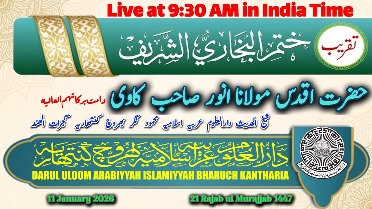 Darul Uloom Kantharia Khatme Bukhari Sharif Jalsa is live.