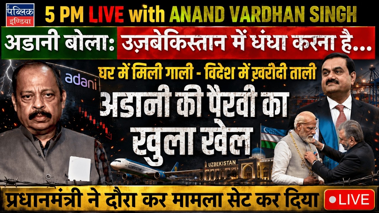 Gautam Adani Eyes Energy Business in Uzbekistan, PM Modi Visits to Broker the Deal? | LIVE