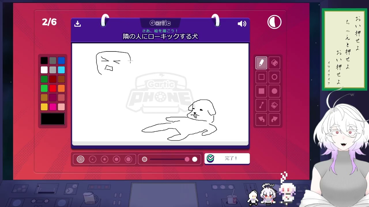 イケ鯖Gartic Phone（アーカイブ）
