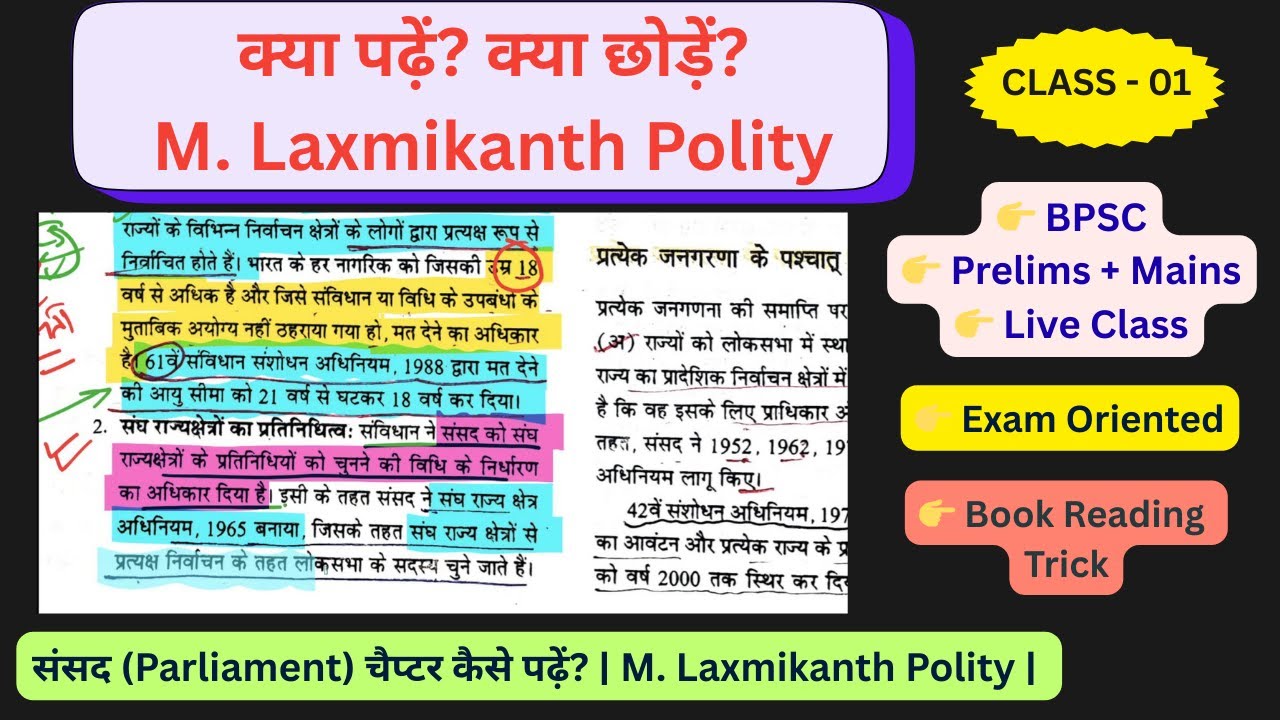 📘 Parliament (संसद) Chapter कैसे पढ़ें? | M. Laxmikant Polity | UPSC & BPSC Strategy