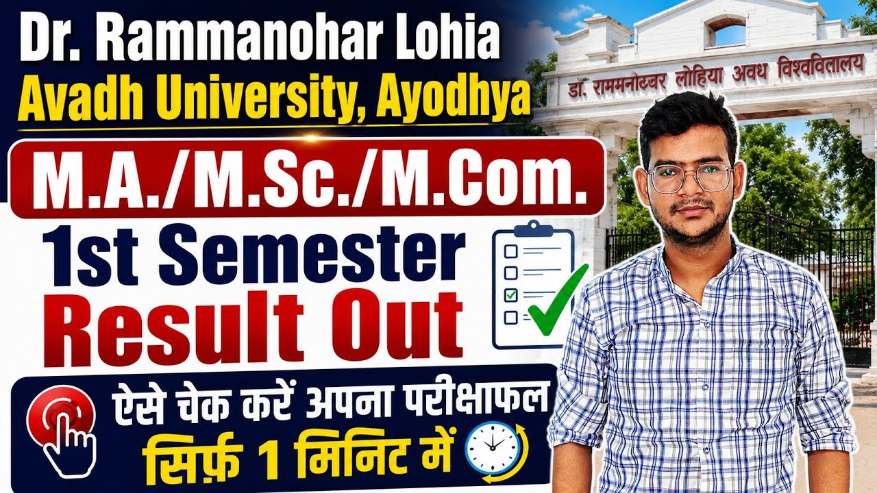 rmlau latest news today result || Rmlau Ma Msc Mcom Result Rmlau result kaise dekhe 2026