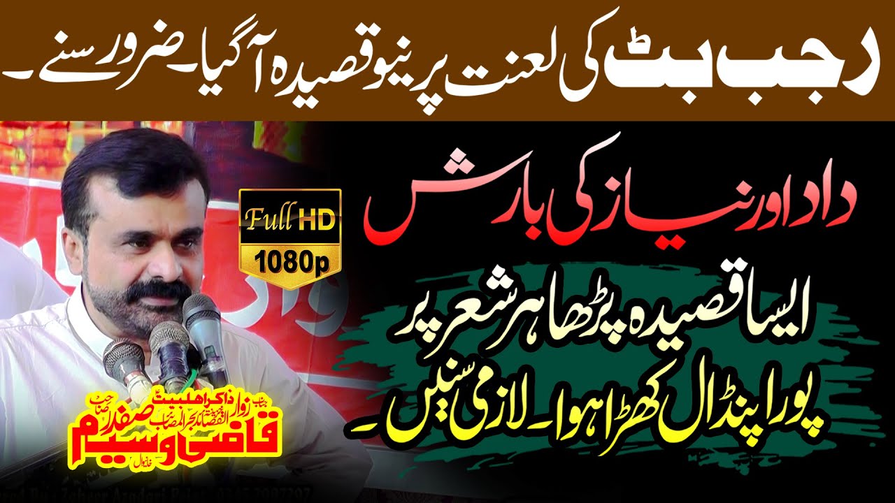 Zakir Qazi Waseem Abbas | Majlis | 15 October 2025 | | Pindi Bhattian | Hafizabad