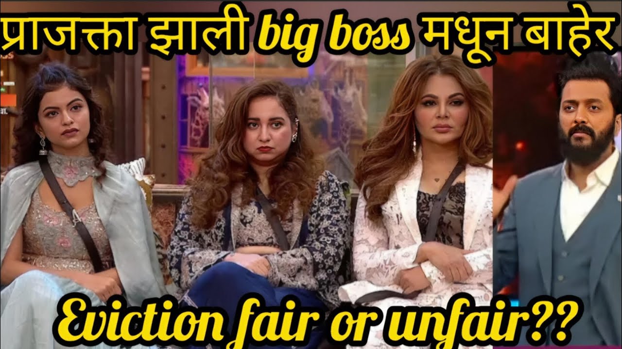 प्राजक्ता शुक्रे बिग बॉसच्या घरातून बाहेर//big boss Marathi season 6 review #bigboss 