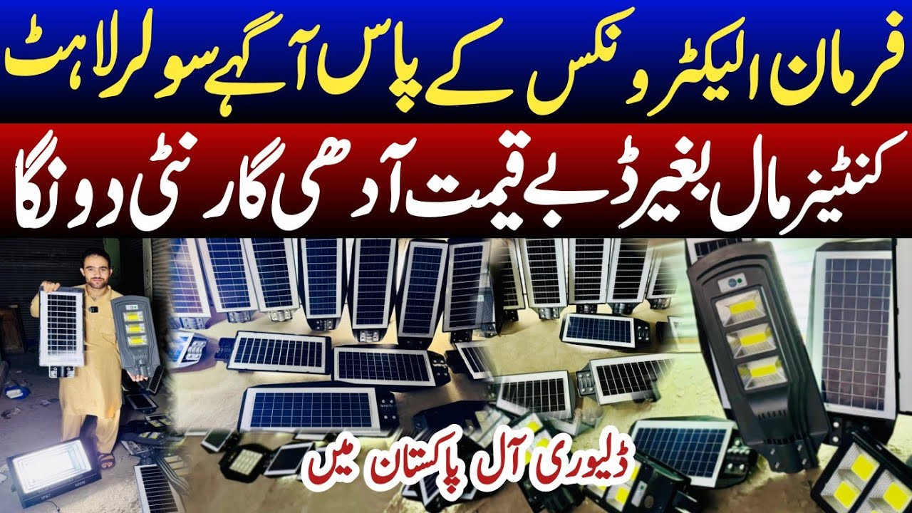 Solar Lights Price In Pakistan | New Technology Solar Lights Peshawar Karkhano Market 