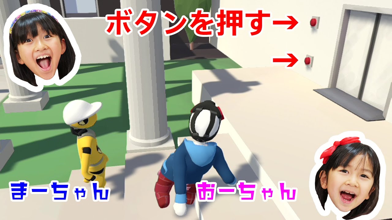 練習編？おーちゃんパニック！！操作が難しいヒューマンフォールフラットをとにかく遊んでみたｗ