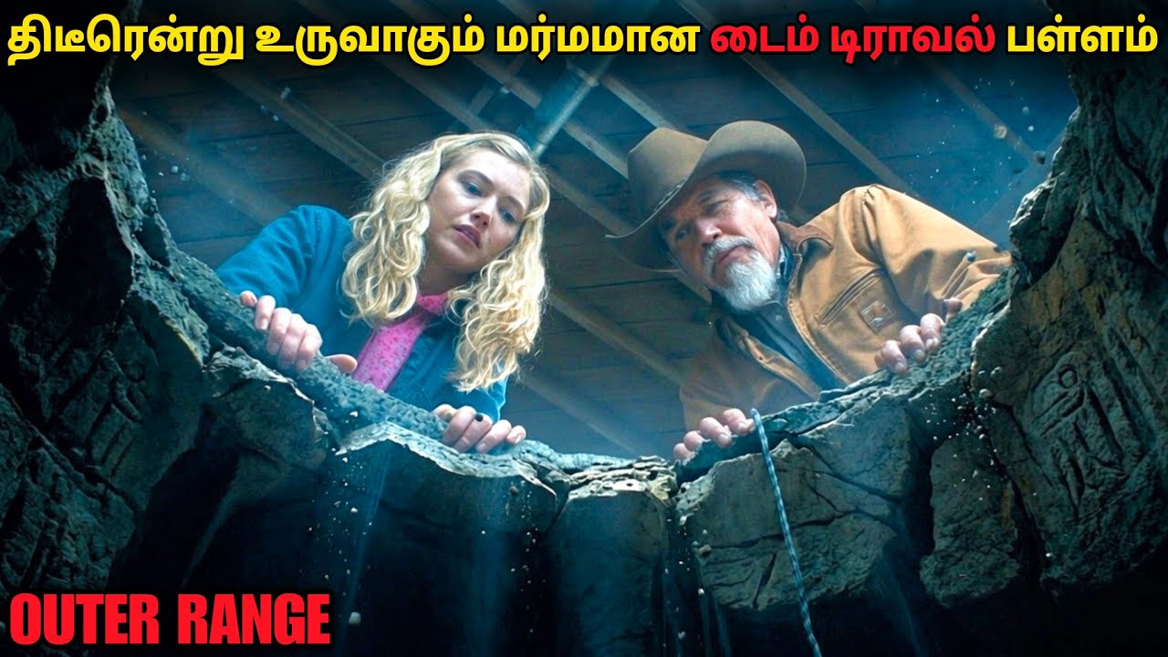 திடீரென்று உருவாகும் Time travel பள்ளம் | film roll | tamil explain | tamil review