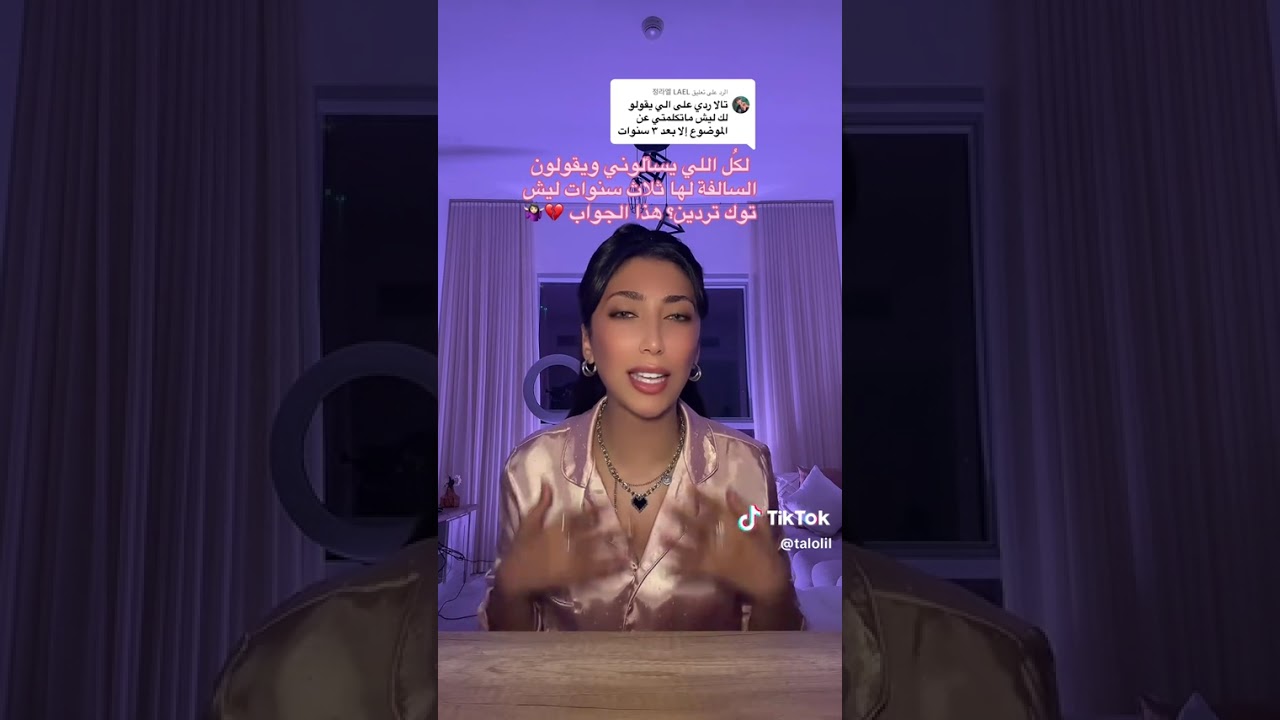 هوشة تالا صفوان وهبه وساره مهند الجزء السادس😰💔 #تالا_صفوان  #ساره_مهند #هبة_مهند #explore