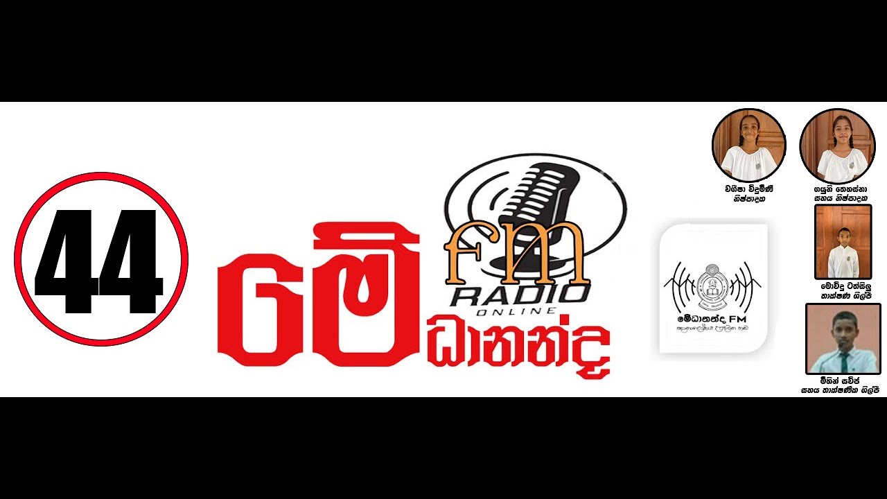 Medhananda FM 44th Broadcast (2025-11-02)