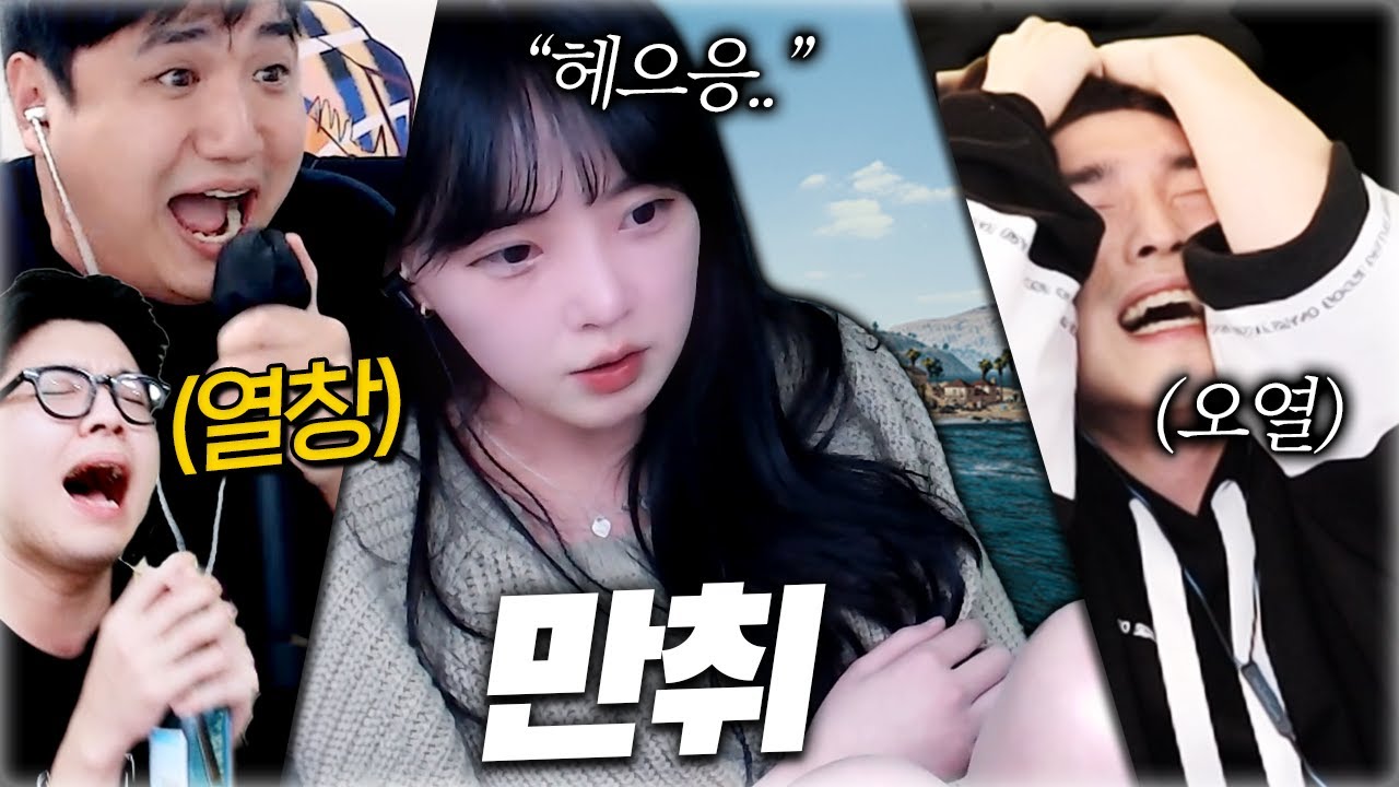 대환장 음주배그ㅋㅋㅋㅋㅋ