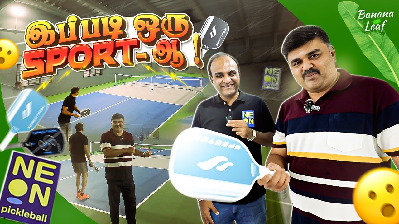 Worldwide TRENDING Pickleball sport - now in Coimbatore | ஆட்டத்தில கலந்துக்க தயாரா ?!?