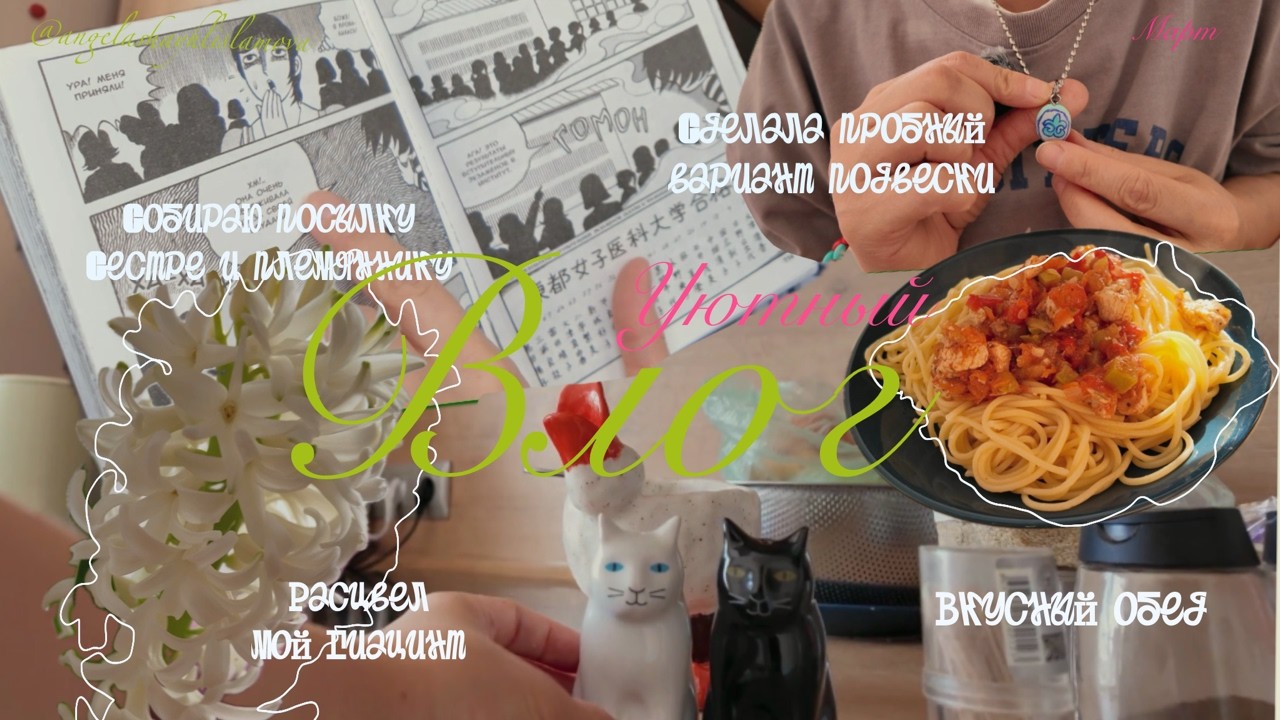Влог. Весенний разбор кухни . Домашний уют .(◔◡◔) 