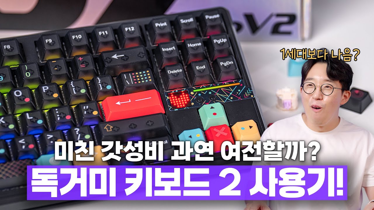 2세대로 돌아온 초갓성비 독거미 키보드.. 1세대보다 더 좋을까?