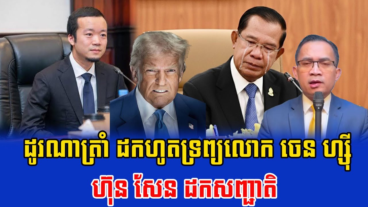 29/01/2026 Mr Muong Nareth Live Talks Show Khmer News Update Khmer-Thailand borderissue
