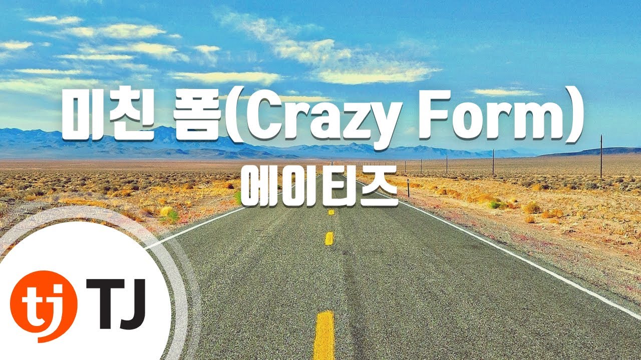 [TJ노래방] 미친폼(Crazy Form) - 에이티즈 / TJ Karaoke