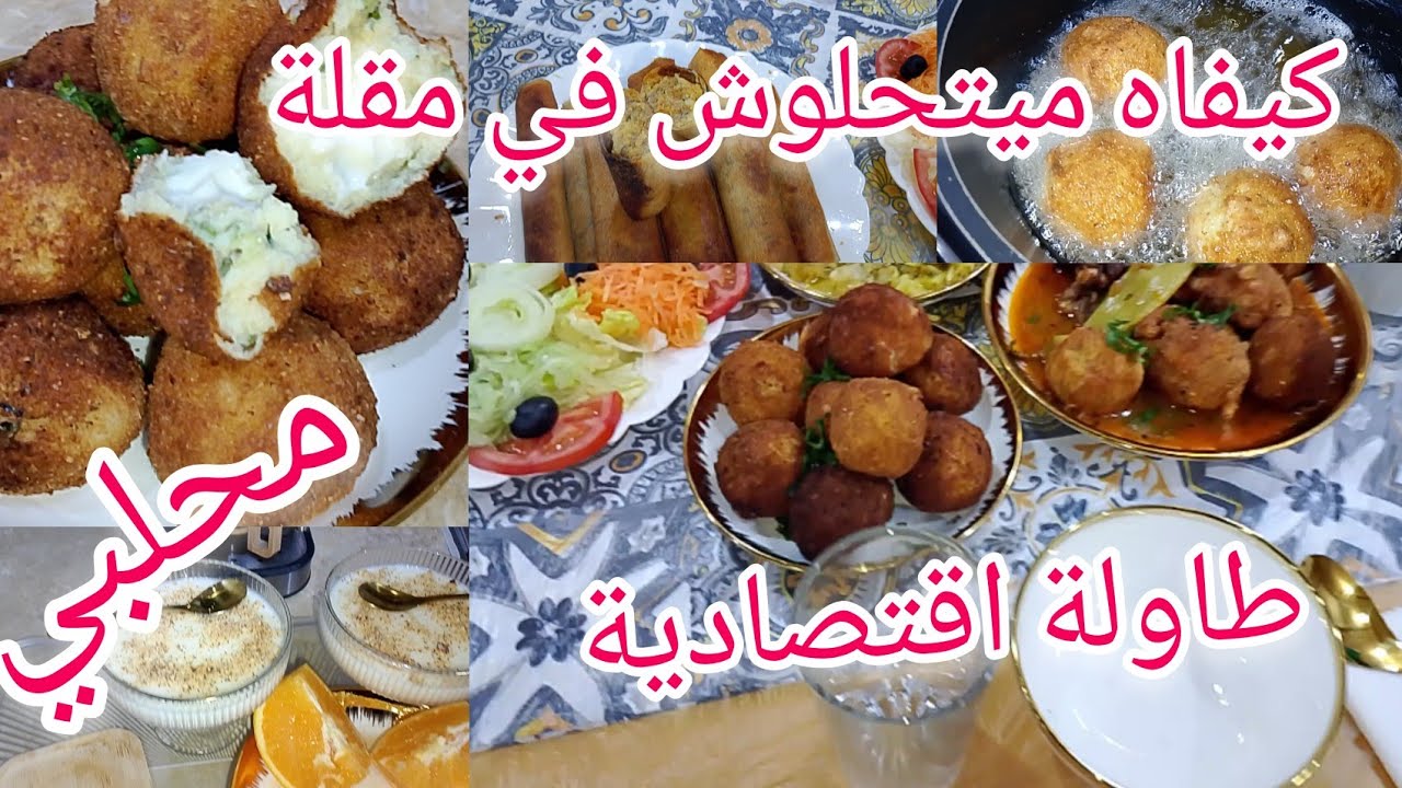كيفاش حضرت طاولة رمضان بأفكار بسيطة سفيرية بالفرماج ،وبوراك ومحلبي بطريقة سهلة