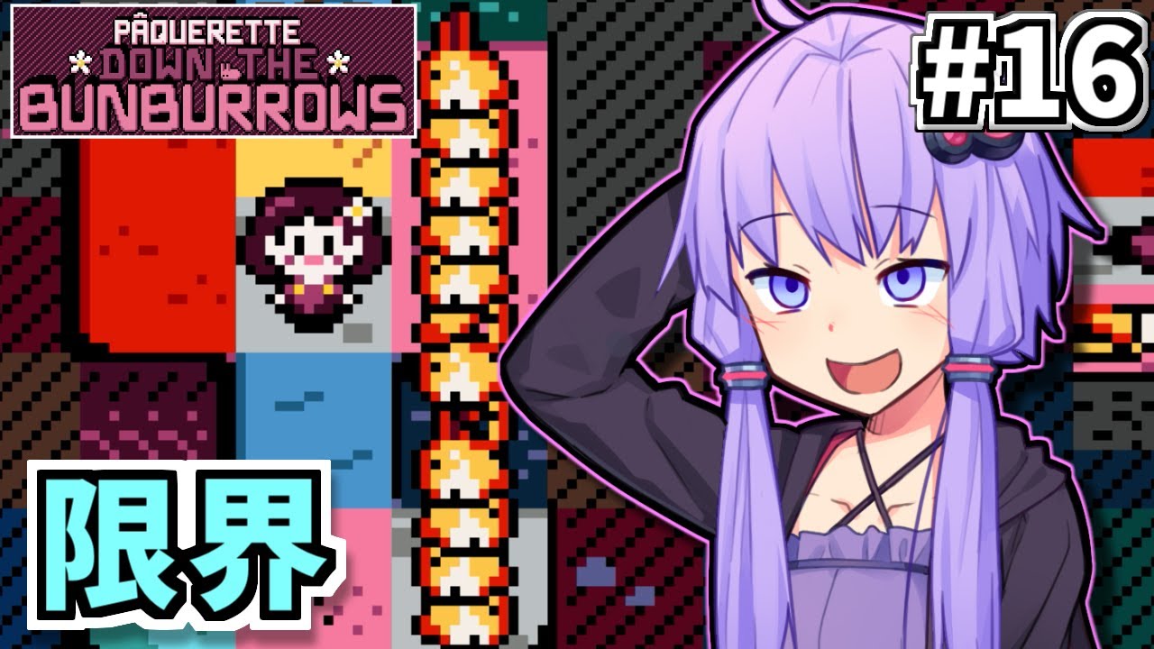 追えゆかり #16【パクレットのウサちゃん捕獲ゲーム】