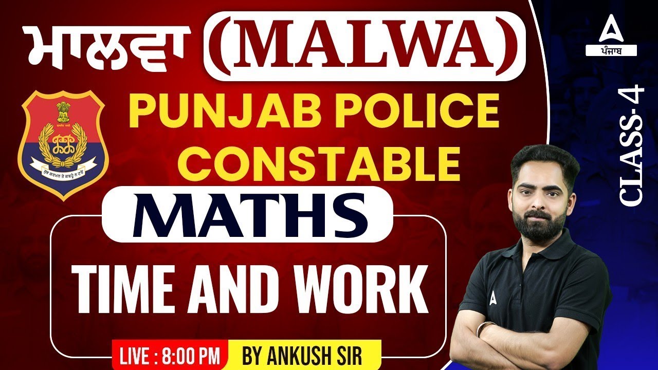 Punjab Police Constable Exam Preparation 2023 | Punjab Police Math Class | Time And Work #4