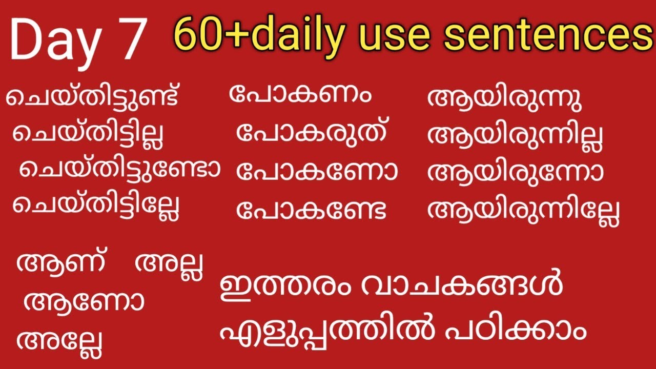 ഇംഗ്ലീഷ് പഠിക്കാൻ ഇത്രയും എളുപ്പമായിരുന്നോ ആർക്കും പച്ചവെള്ളം പോലെ ഇംഗ്ലീഷ് സംസാരിക്കാം