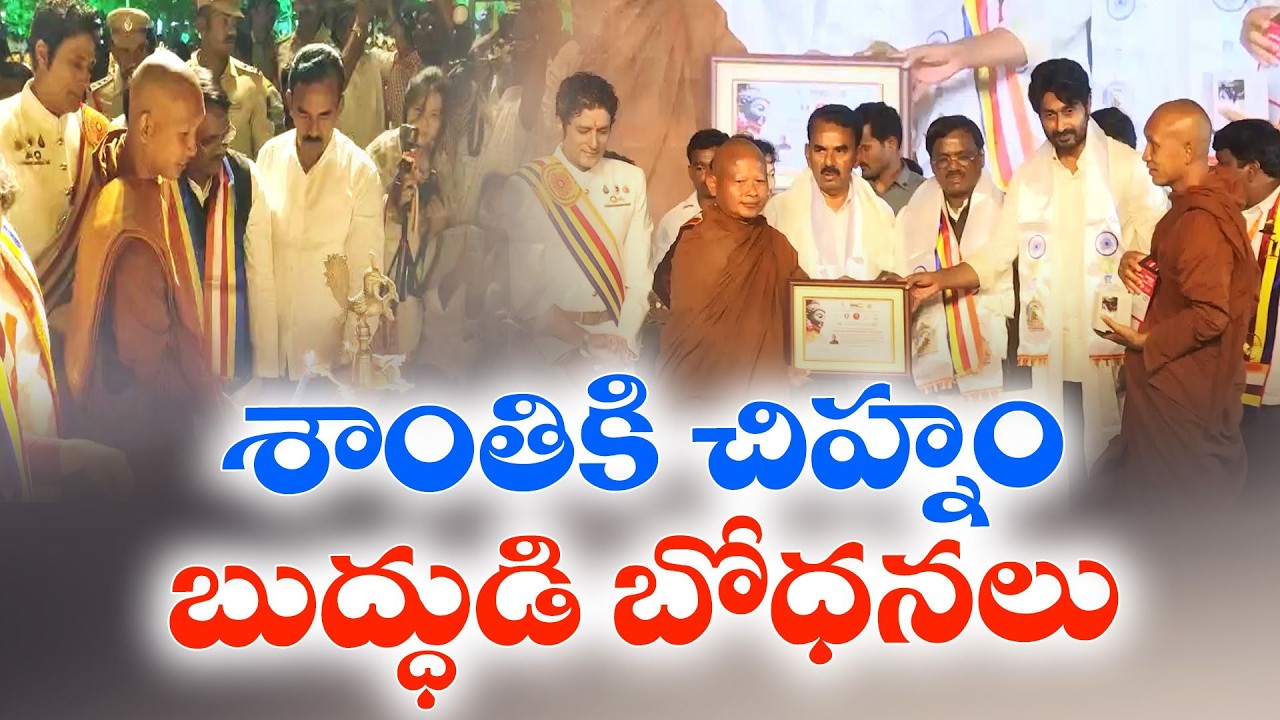 Buddha Vihara in Nagarjunasagar to Become International Peace Center | Minister Jupally Krishna Rao