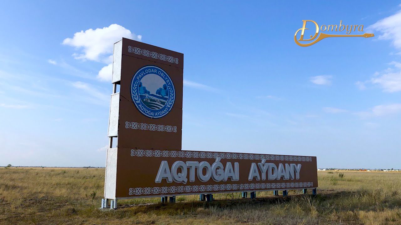 Ақтоғай ауданының тарихы мен мәдениеті