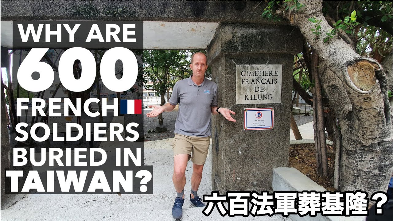 Why are 600 French soldiers buried in Taiwan? (六百法軍葬基隆?) 有中文字幕