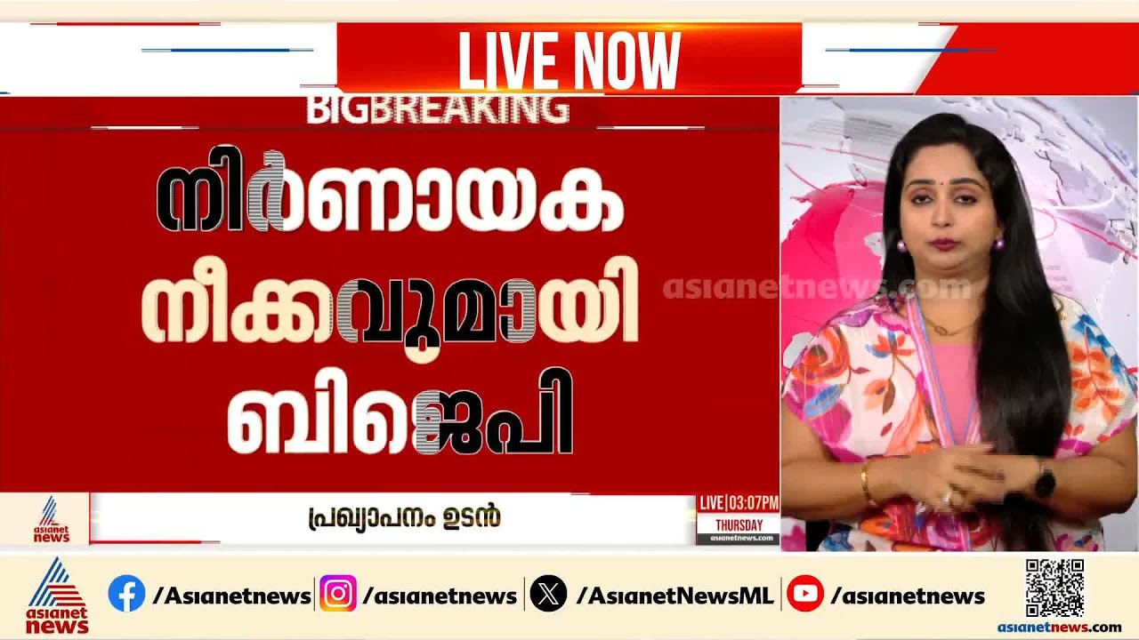 'സാബു ജനങ്ങളെ പറഞ്ഞു പറ്റിച്ചു, ട്വന്റി 20 ബിജെപിയിൽ പോകുമെന്ന് കോൺഗ്രസിന് ഉറപ്പുണ്ടായിരുന്നു'