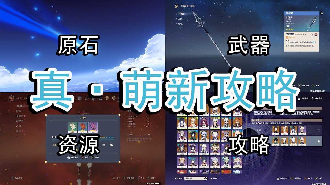 【原神】那些我们萌新时期踩过的坑#思凡