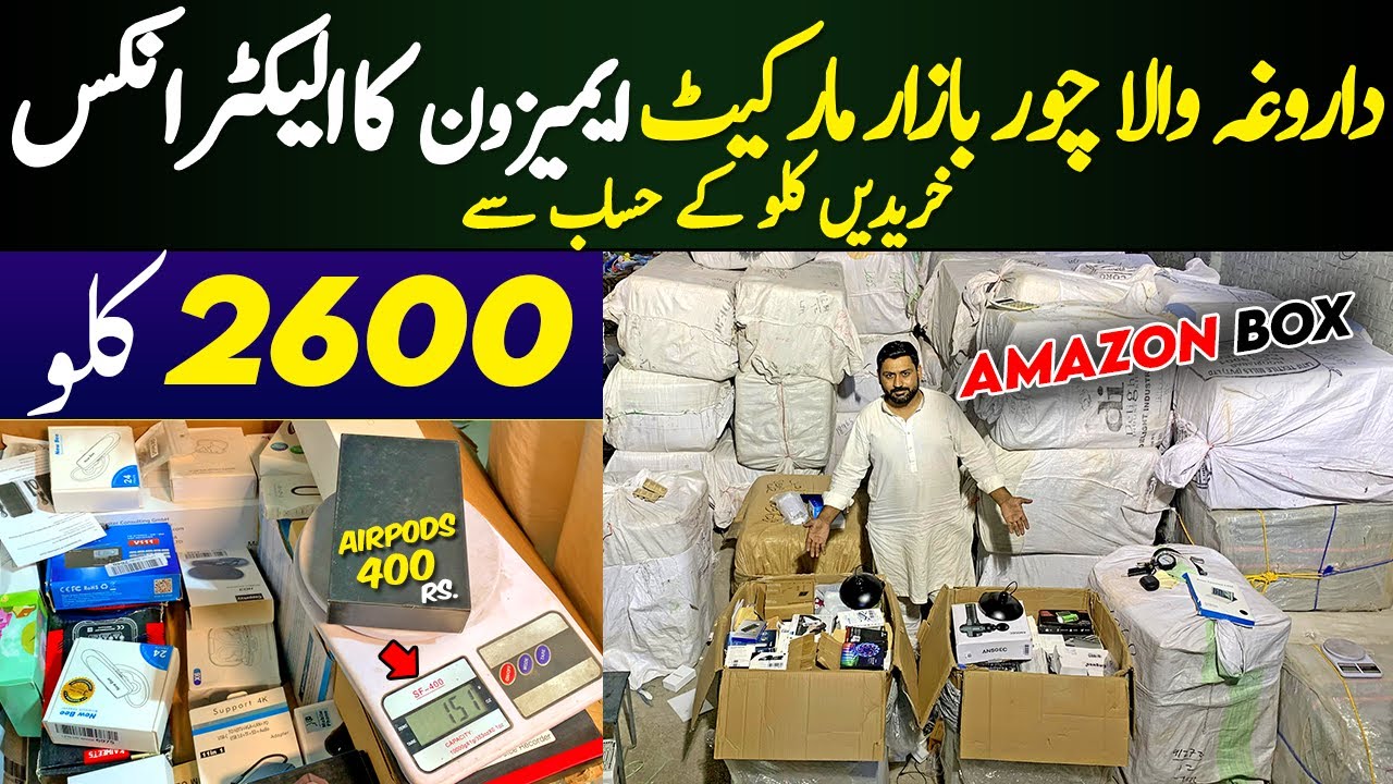 Darogha Wala Container Market Lahore | Non Custom Electronic products on Per Kg Price | Chor Bazar