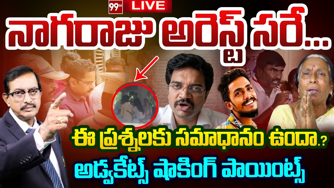 LIVE : V Talks Debate With Vijayababu | CI Nagaraju Arrest | Sai Krishna Case Update | 99TV Telugu