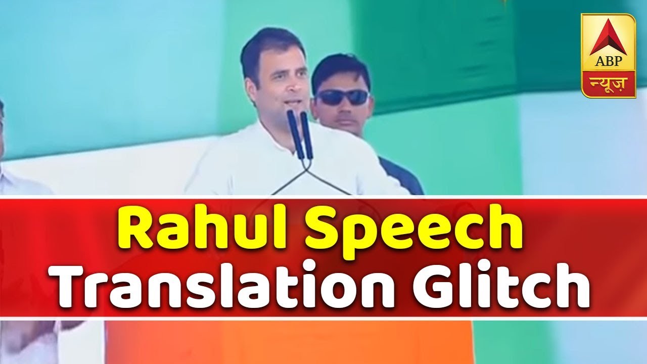 Viral Video: When Rahul Gandhi Got Uncomfortable Due To Translator | ABP News
