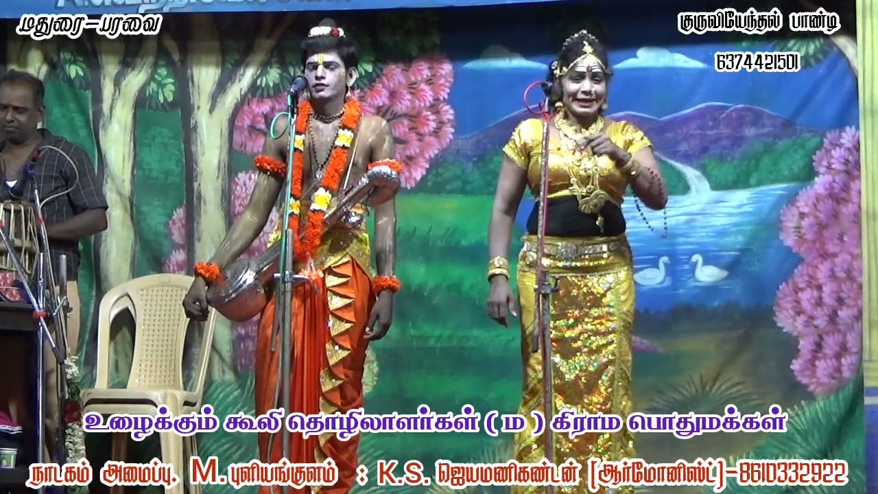 சாந்திஸ்ரீ & நாரதர் சாமி தர்க்கம் || ஸ்ரீ வள்ளி திருமண நாடகம்