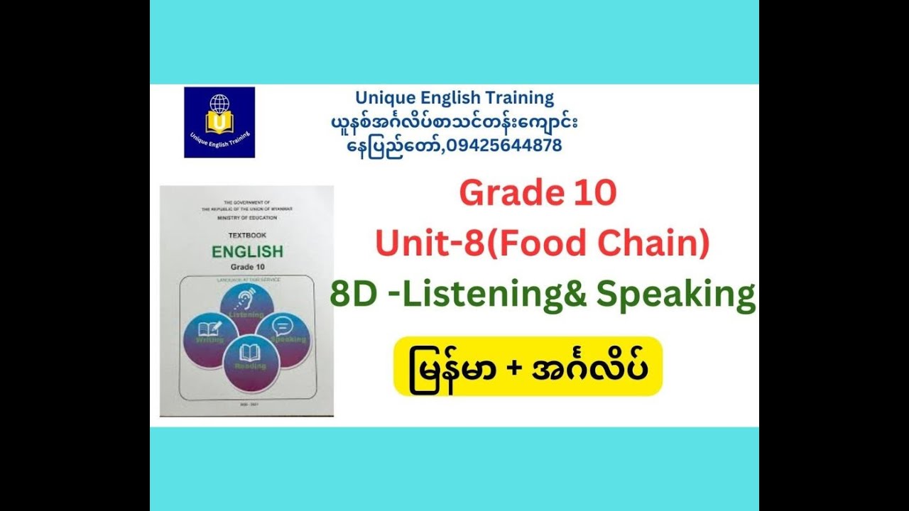 Grade 10, Unit 8-Food Chain ၊  8.D Listening & Speaking မြန်မာ+အင်္ဂလိပ်