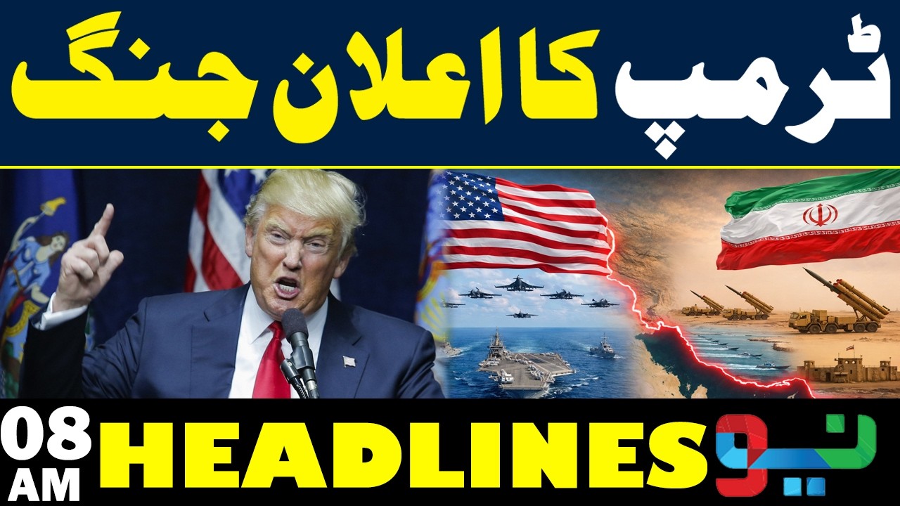 Iran's letter to UN Chief Warns of w* risk from Trump's statements | Headlines 08AM | NEO News