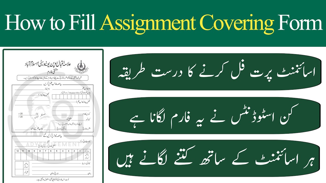 Aiou Assignment Covering Form Fill Karne Ka Tarika 2022 | Assignment First Page | Aiou Advertisement