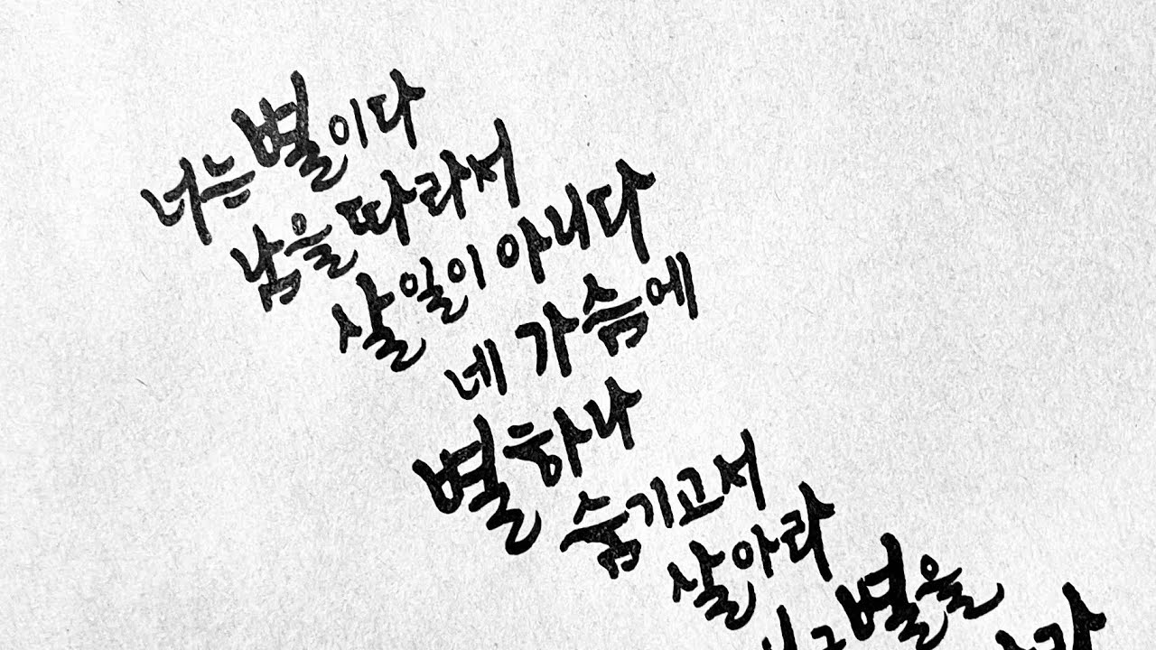 남을 따라서 살 일이 아니다