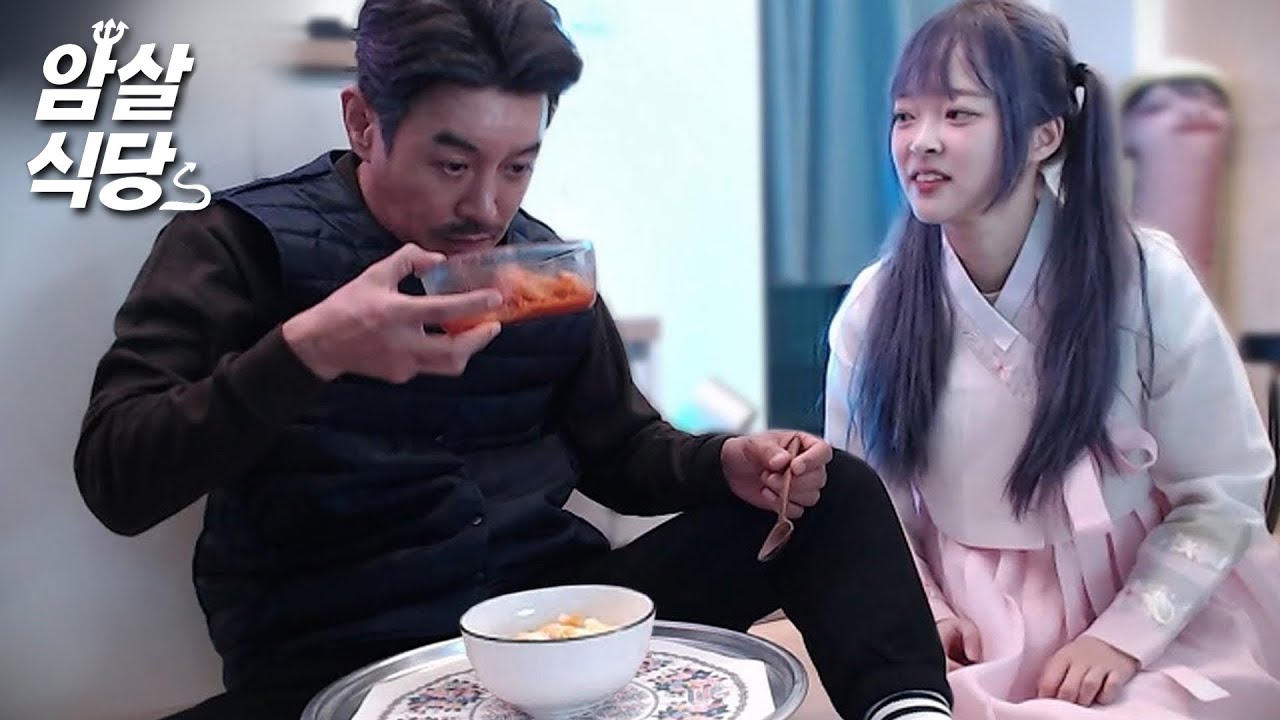 버릇 없다길래 예의 차리고 음식 대접해드렸습니다 (feat. 꼰대희)